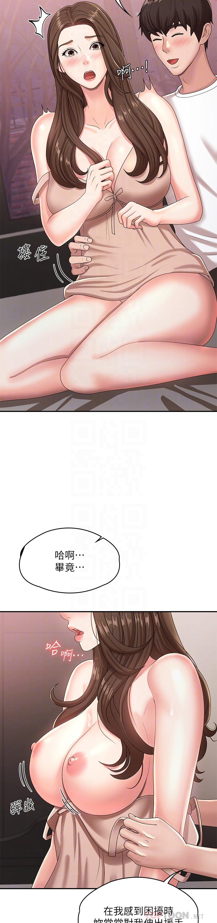 《青春期小阿姨》漫画最新章节青春期小阿姨-第17话-用我的肉棒取代按摩棒免费下拉式在线观看章节第【15】张图片