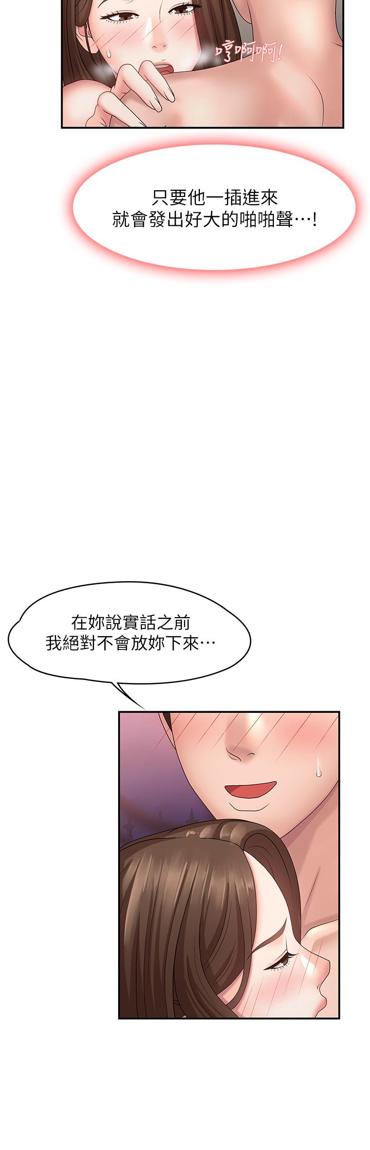 《青春期小阿姨》漫画最新章节青春期小阿姨-第18话-小妈爽到喷水的骚样免费下拉式在线观看章节第【33】张图片