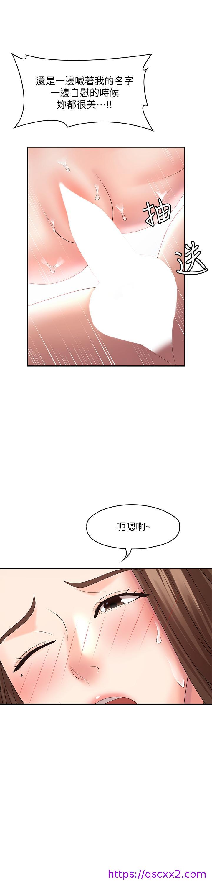 《青春期小阿姨》漫画最新章节青春期小阿姨-第18话-小妈爽到喷水的骚样免费下拉式在线观看章节第【22】张图片