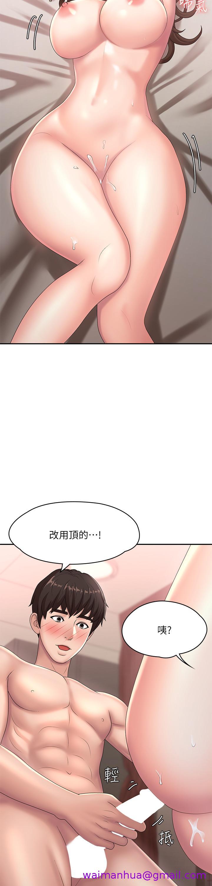 《青春期小阿姨》漫画最新章节青春期小阿姨-第19话-被儿子顶到忍不住求饶免费下拉式在线观看章节第【10】张图片