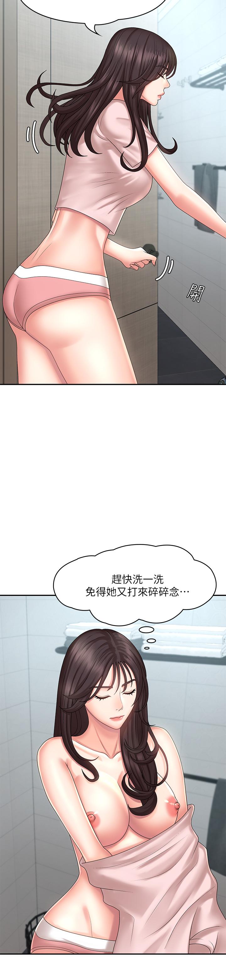 《青春期小阿姨》漫画最新章节青春期小阿姨-第19话-被儿子顶到忍不住求饶免费下拉式在线观看章节第【40】张图片