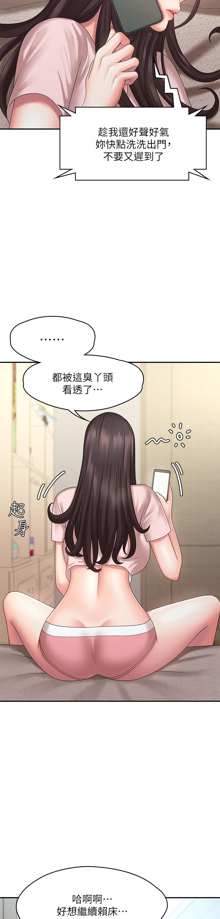 《青春期小阿姨》漫画最新章节青春期小阿姨-第19话-被儿子顶到忍不住求饶免费下拉式在线观看章节第【39】张图片