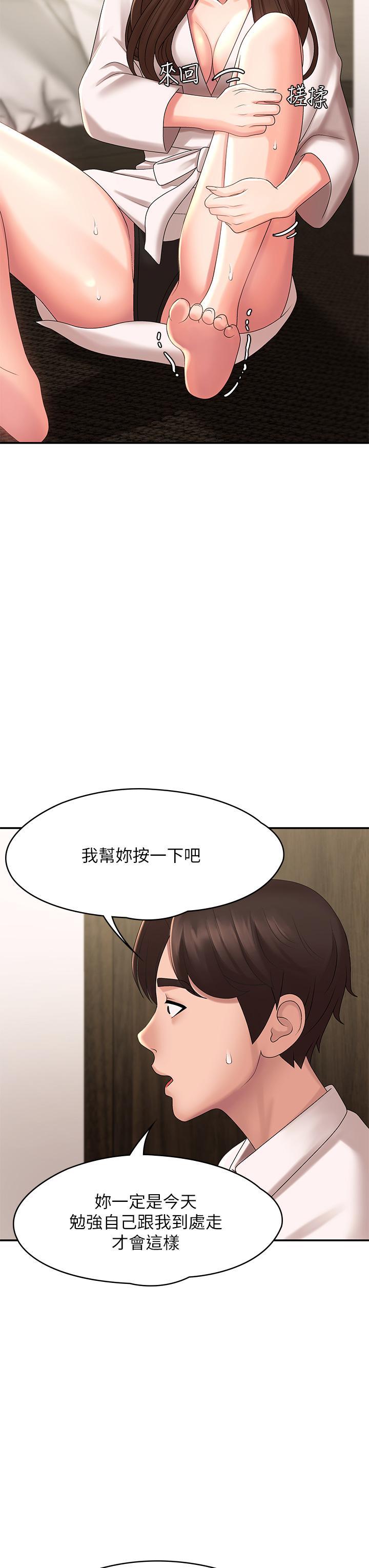 《青春期小阿姨》漫画最新章节青春期小阿姨-第21话-引起全身燥热的按摩免费下拉式在线观看章节第【14】张图片