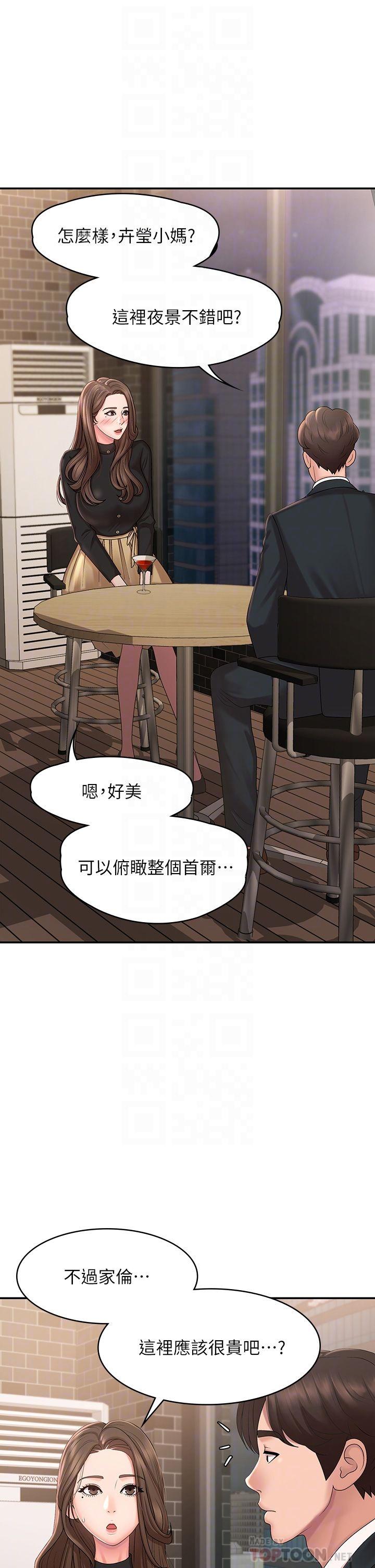 《青春期小阿姨》漫画最新章节青春期小阿姨-第21话-引起全身燥热的按摩免费下拉式在线观看章节第【2】张图片