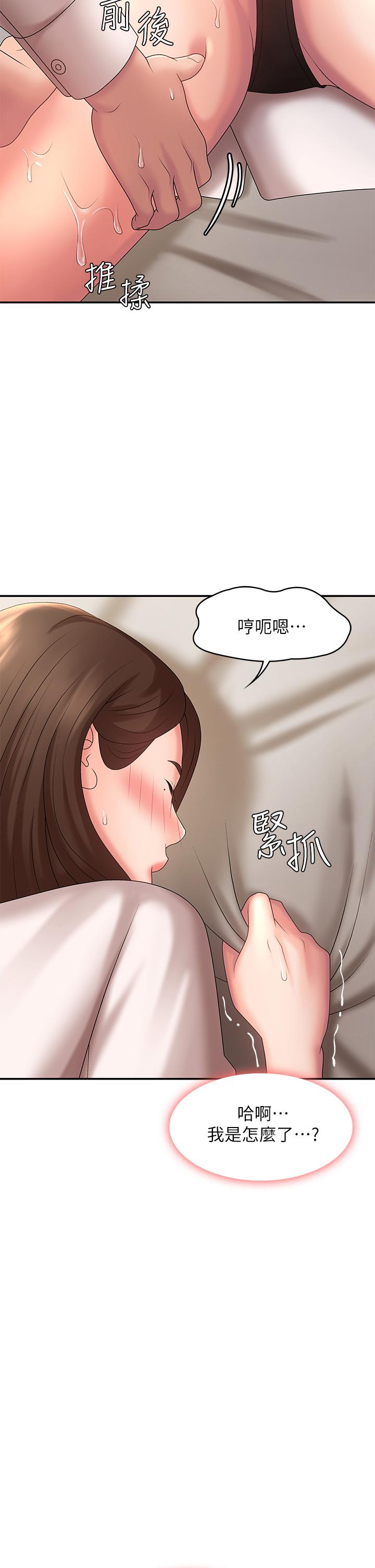 《青春期小阿姨》漫画最新章节青春期小阿姨-第21话-引起全身燥热的按摩免费下拉式在线观看章节第【22】张图片