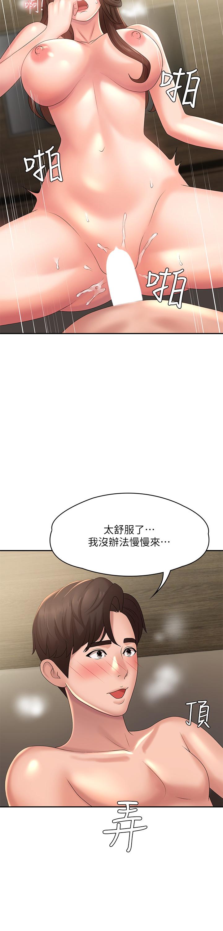 《青春期小阿姨》漫画最新章节青春期小阿姨-第22话-老公的抓奸电话免费下拉式在线观看章节第【35】张图片