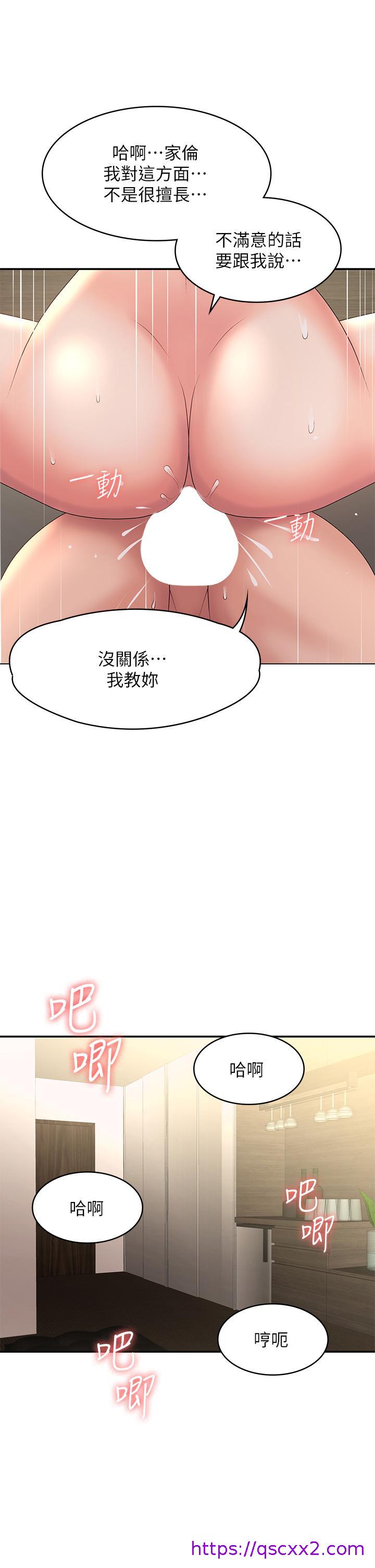 《青春期小阿姨》漫画最新章节青春期小阿姨-第22话-老公的抓奸电话免费下拉式在线观看章节第【30】张图片