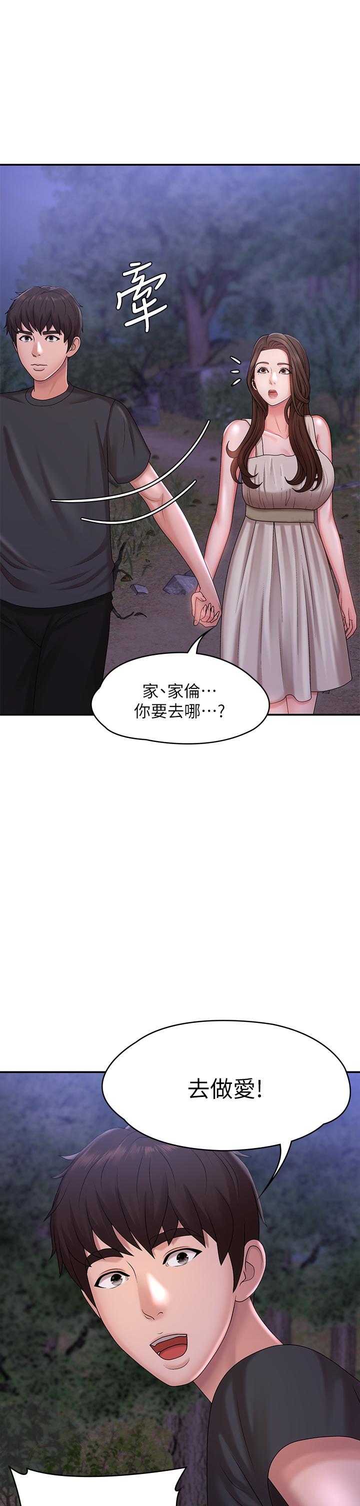 《青春期小阿姨》漫画最新章节青春期小阿姨-第25话-目击野炮现场免费下拉式在线观看章节第【1】张图片