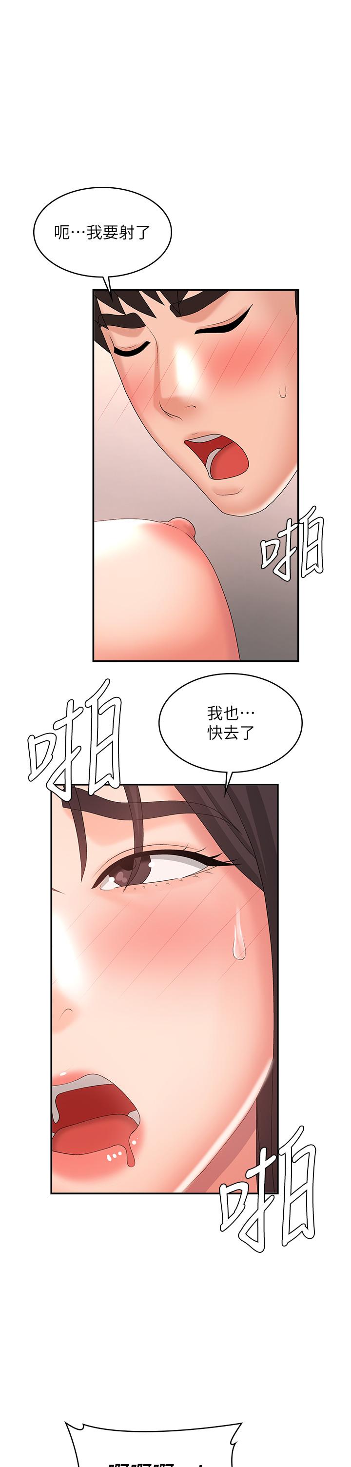 《青春期小阿姨》漫画最新章节青春期小阿姨-第36话-坦诚相见的青春肉体免费下拉式在线观看章节第【1】张图片