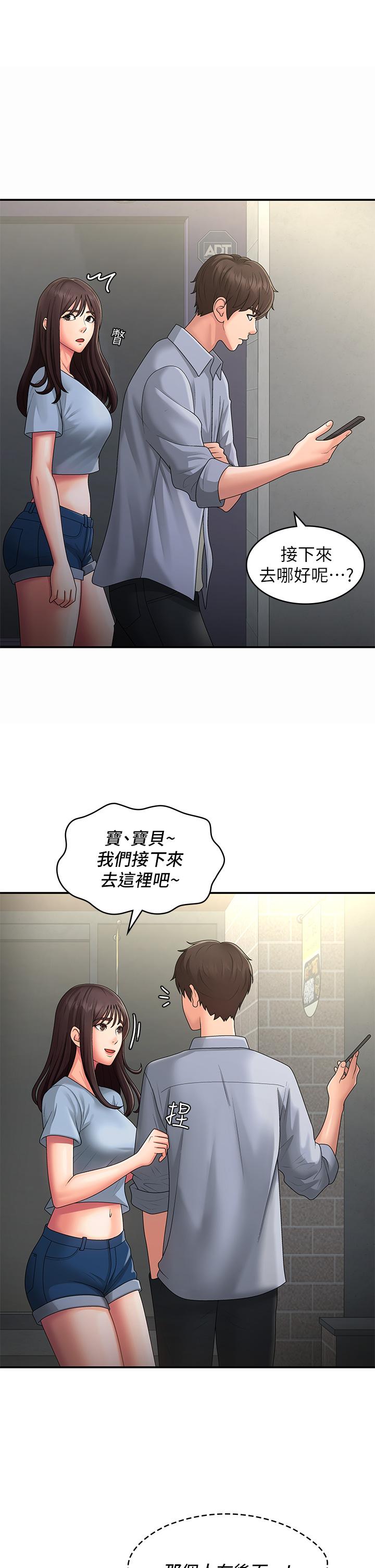 《青春期小阿姨》漫画最新章节青春期小阿姨-第46话-我帮你松一下免费下拉式在线观看章节第【1】张图片