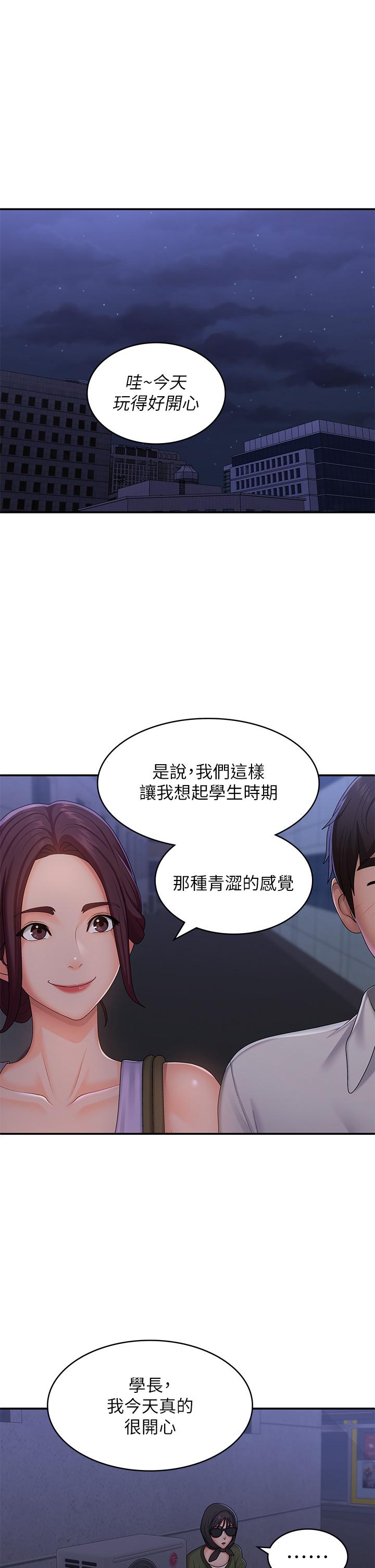 《青春期小阿姨》漫画最新章节青春期小阿姨-第58话-思琪的湿身秀免费下拉式在线观看章节第【1】张图片