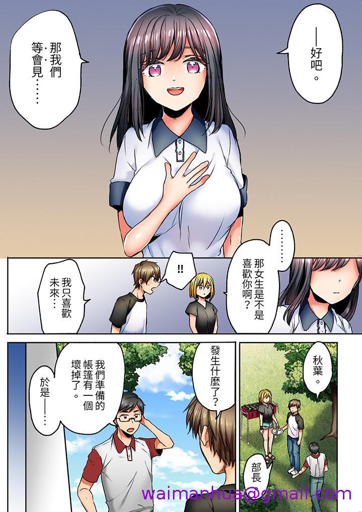 《“我和你女朋友，你喜欢和谁做爱”诱惑满满的NTR三角关系》漫画最新章节“我和你女朋友，你喜欢和谁做爱”诱惑满满的NTR三角关系-第5话免费下拉式在线观看章节第【5】张图片