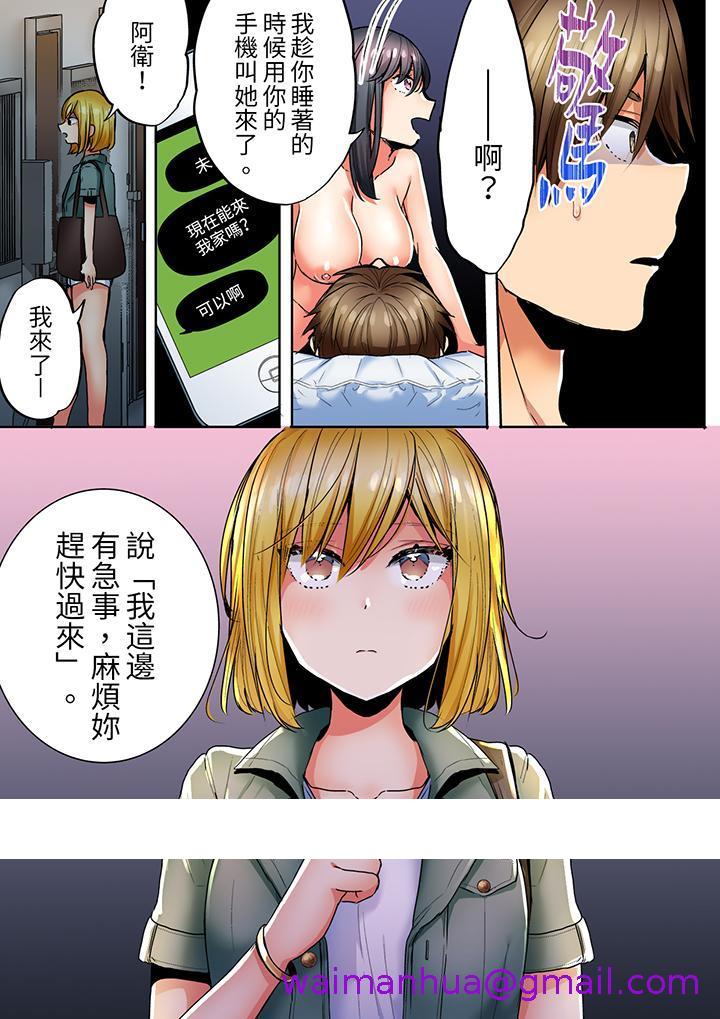 《“我和你女朋友，你喜欢和谁做爱”诱惑满满的NTR三角关系》漫画最新章节“我和你女朋友，你喜欢和谁做爱”诱惑满满的NTR三角关系-第12话免费下拉式在线观看章节第【10】张图片