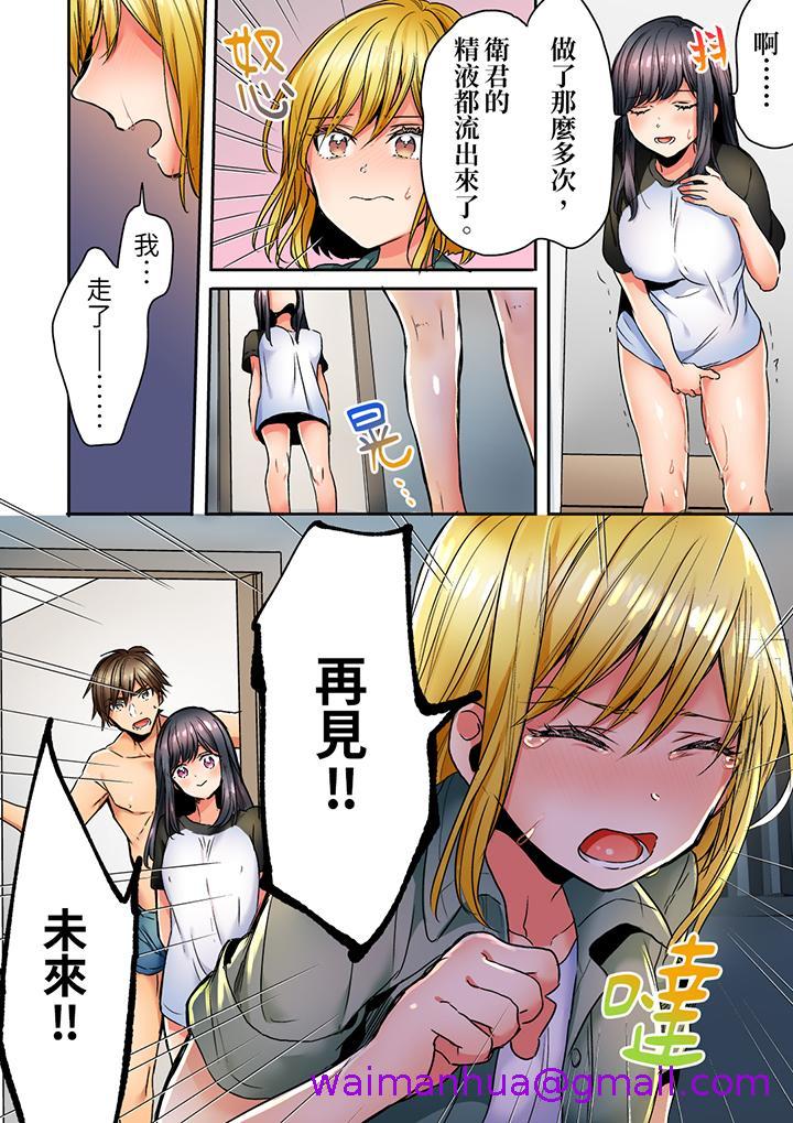 《“我和你女朋友，你喜欢和谁做爱”诱惑满满的NTR三角关系》漫画最新章节“我和你女朋友，你喜欢和谁做爱”诱惑满满的NTR三角关系-第13话免费下拉式在线观看章节第【1】张图片