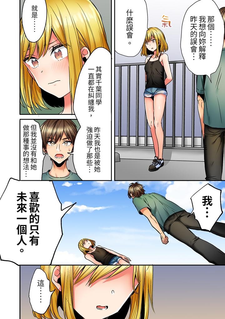 《“我和你女朋友，你喜欢和谁做爱”诱惑满满的NTR三角关系》漫画最新章节“我和你女朋友，你喜欢和谁做爱”诱惑满满的NTR三角关系-第13话免费下拉式在线观看章节第【6】张图片