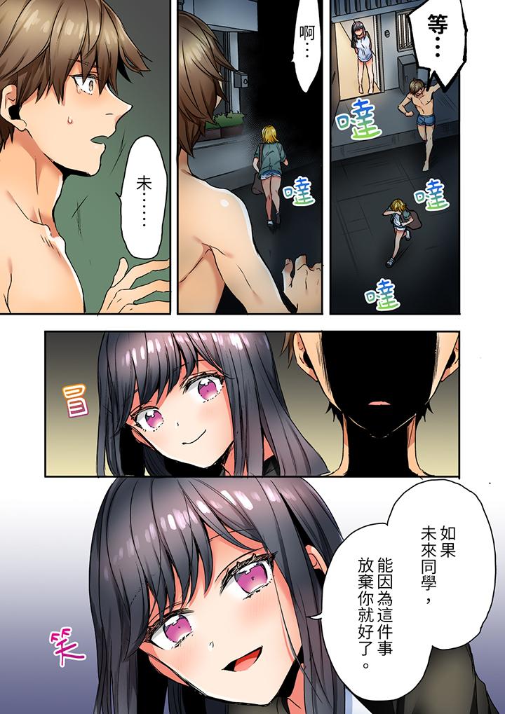 《“我和你女朋友，你喜欢和谁做爱”诱惑满满的NTR三角关系》漫画最新章节“我和你女朋友，你喜欢和谁做爱”诱惑满满的NTR三角关系-第13话免费下拉式在线观看章节第【2】张图片