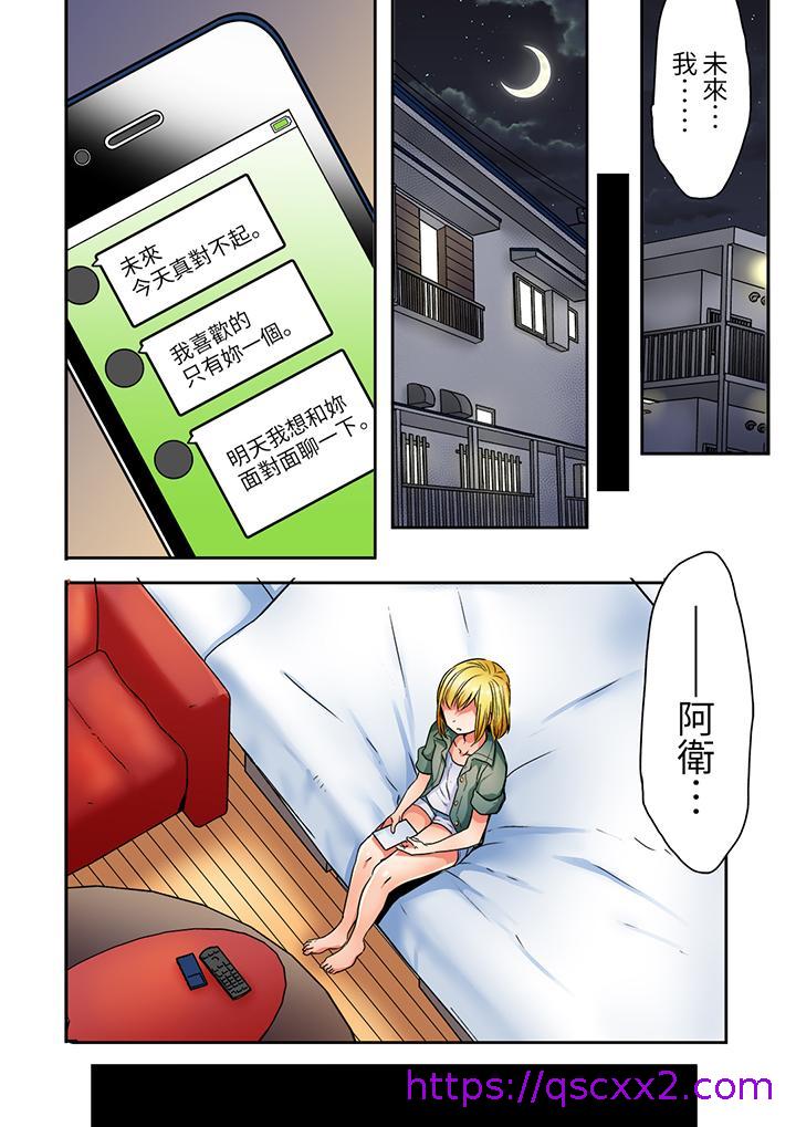 《“我和你女朋友，你喜欢和谁做爱”诱惑满满的NTR三角关系》漫画最新章节“我和你女朋友，你喜欢和谁做爱”诱惑满满的NTR三角关系-第13话免费下拉式在线观看章节第【5】张图片