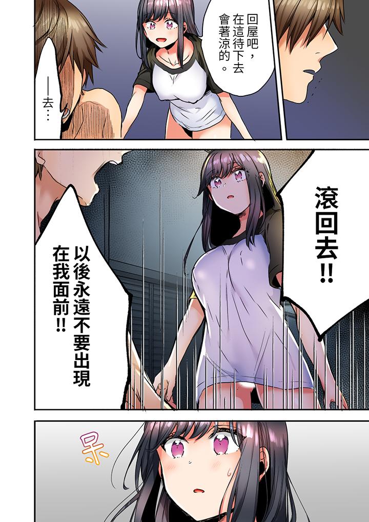 《“我和你女朋友，你喜欢和谁做爱”诱惑满满的NTR三角关系》漫画最新章节“我和你女朋友，你喜欢和谁做爱”诱惑满满的NTR三角关系-第13话免费下拉式在线观看章节第【3】张图片