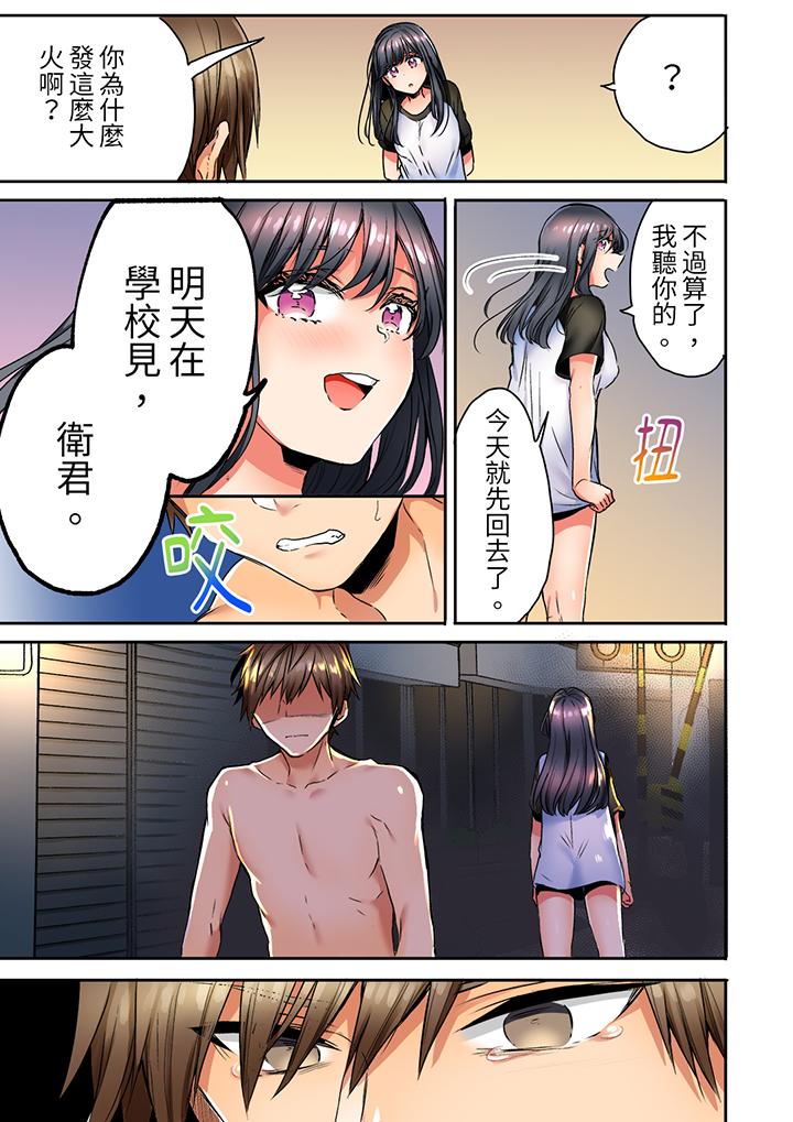 《“我和你女朋友，你喜欢和谁做爱”诱惑满满的NTR三角关系》漫画最新章节“我和你女朋友，你喜欢和谁做爱”诱惑满满的NTR三角关系-第13话免费下拉式在线观看章节第【4】张图片