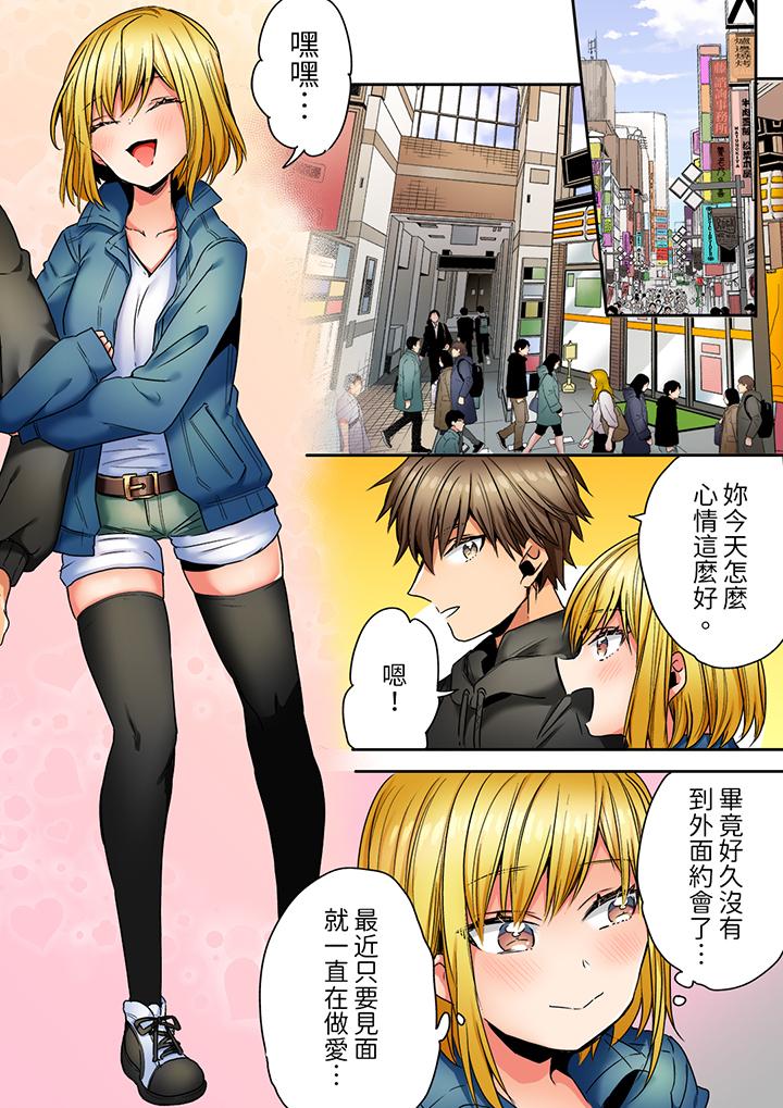 《“我和你女朋友，你喜欢和谁做爱”诱惑满满的NTR三角关系》漫画最新章节“我和你女朋友，你喜欢和谁做爱”诱惑满满的NTR三角关系-第15话免费下拉式在线观看章节第【7】张图片