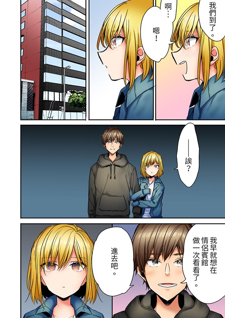 《“我和你女朋友，你喜欢和谁做爱”诱惑满满的NTR三角关系》漫画最新章节“我和你女朋友，你喜欢和谁做爱”诱惑满满的NTR三角关系-第15话免费下拉式在线观看章节第【8】张图片