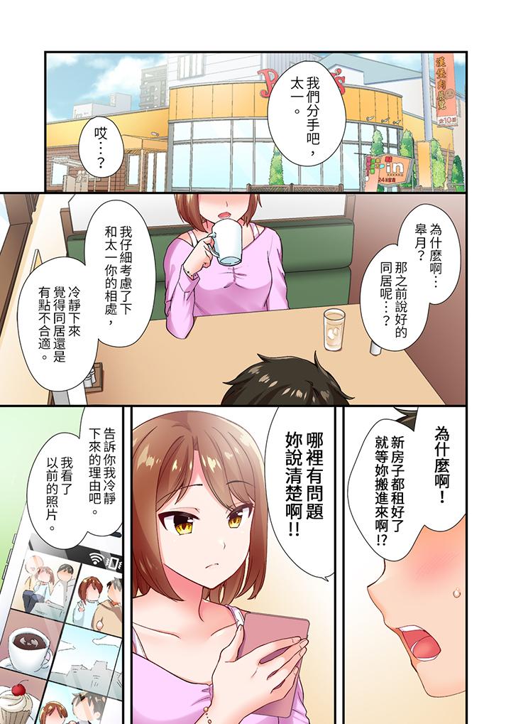 《恋爱禁止的同居～我们来锻炼吧》漫画最新章节恋爱禁止的同居～我们来锻炼吧-第1话免费下拉式在线观看章节第【2】张图片