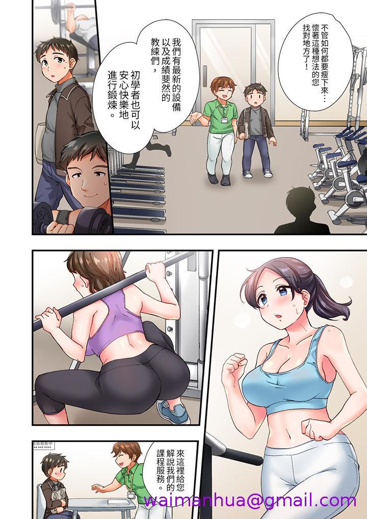 《恋爱禁止的同居～我们来锻炼吧》漫画最新章节恋爱禁止的同居～我们来锻炼吧-第1话免费下拉式在线观看章节第【5】张图片