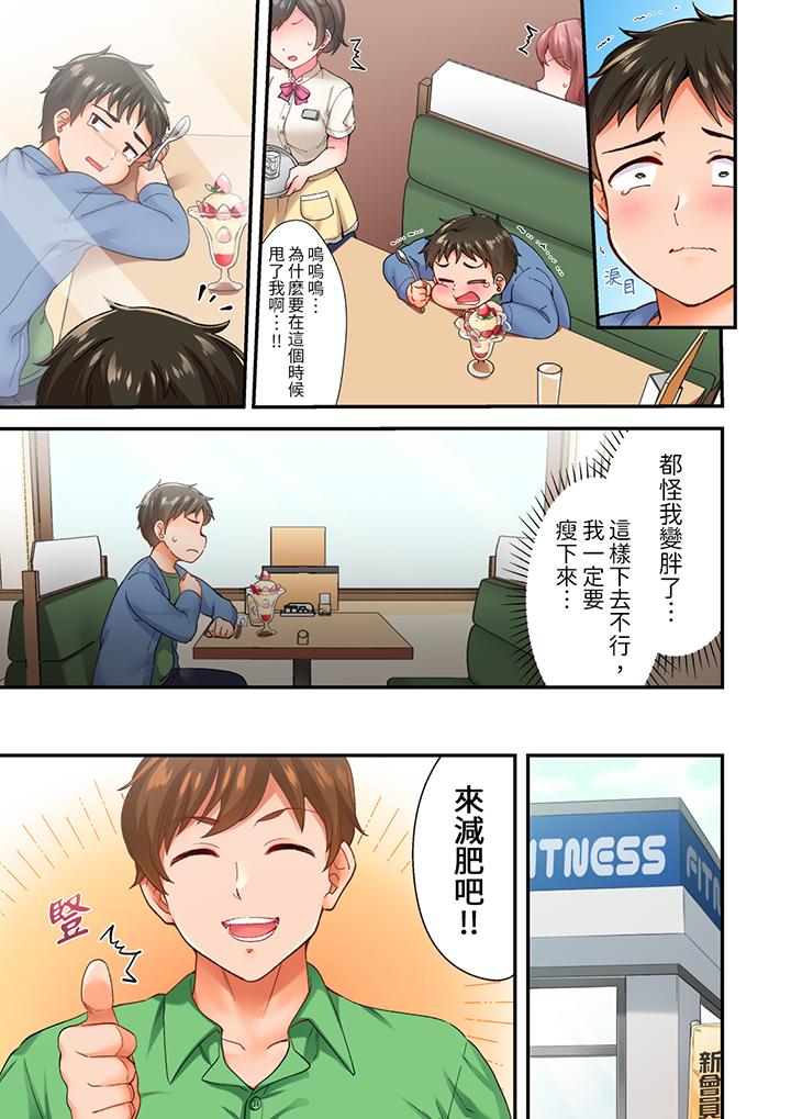 《恋爱禁止的同居～我们来锻炼吧》漫画最新章节恋爱禁止的同居～我们来锻炼吧-第1话免费下拉式在线观看章节第【4】张图片