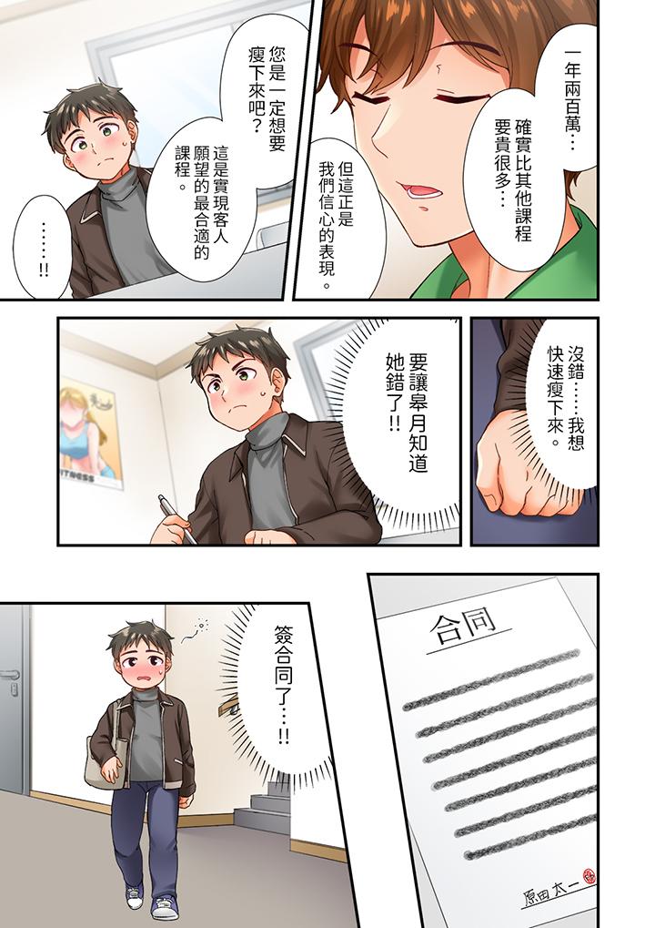 《恋爱禁止的同居～我们来锻炼吧》漫画最新章节恋爱禁止的同居～我们来锻炼吧-第1话免费下拉式在线观看章节第【8】张图片