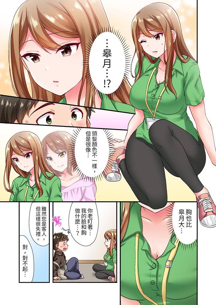 《恋爱禁止的同居～我们来锻炼吧》漫画最新章节恋爱禁止的同居～我们来锻炼吧-第1话免费下拉式在线观看章节第【10】张图片