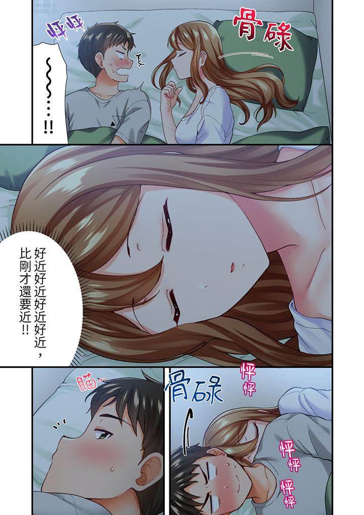 《恋爱禁止的同居～我们来锻炼吧》漫画最新章节恋爱禁止的同居～我们来锻炼吧-第3话免费下拉式在线观看章节第【12】张图片