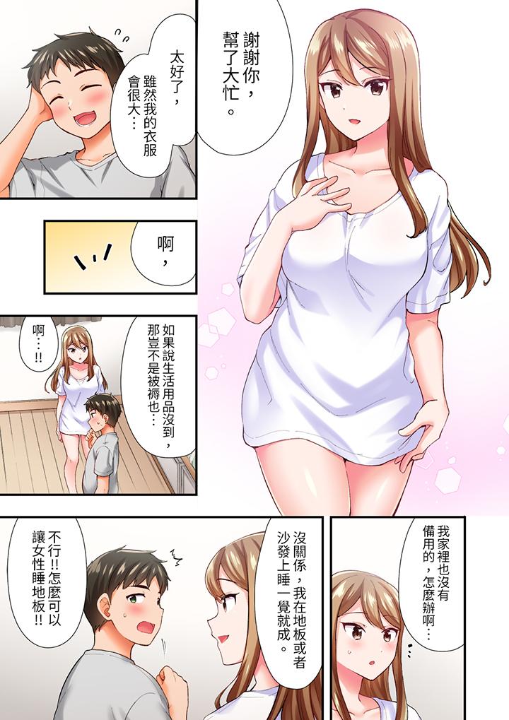 《恋爱禁止的同居～我们来锻炼吧》漫画最新章节恋爱禁止的同居～我们来锻炼吧-第3话免费下拉式在线观看章节第【8】张图片