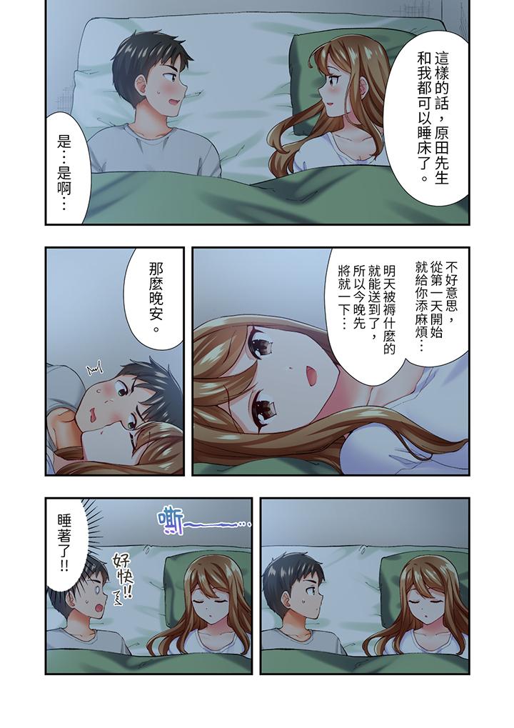 《恋爱禁止的同居～我们来锻炼吧》漫画最新章节恋爱禁止的同居～我们来锻炼吧-第3话免费下拉式在线观看章节第【10】张图片