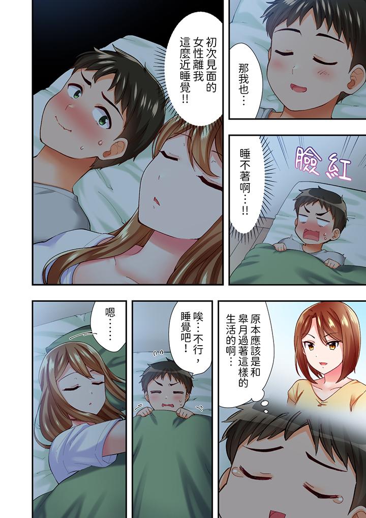 《恋爱禁止的同居～我们来锻炼吧》漫画最新章节恋爱禁止的同居～我们来锻炼吧-第3话免费下拉式在线观看章节第【11】张图片