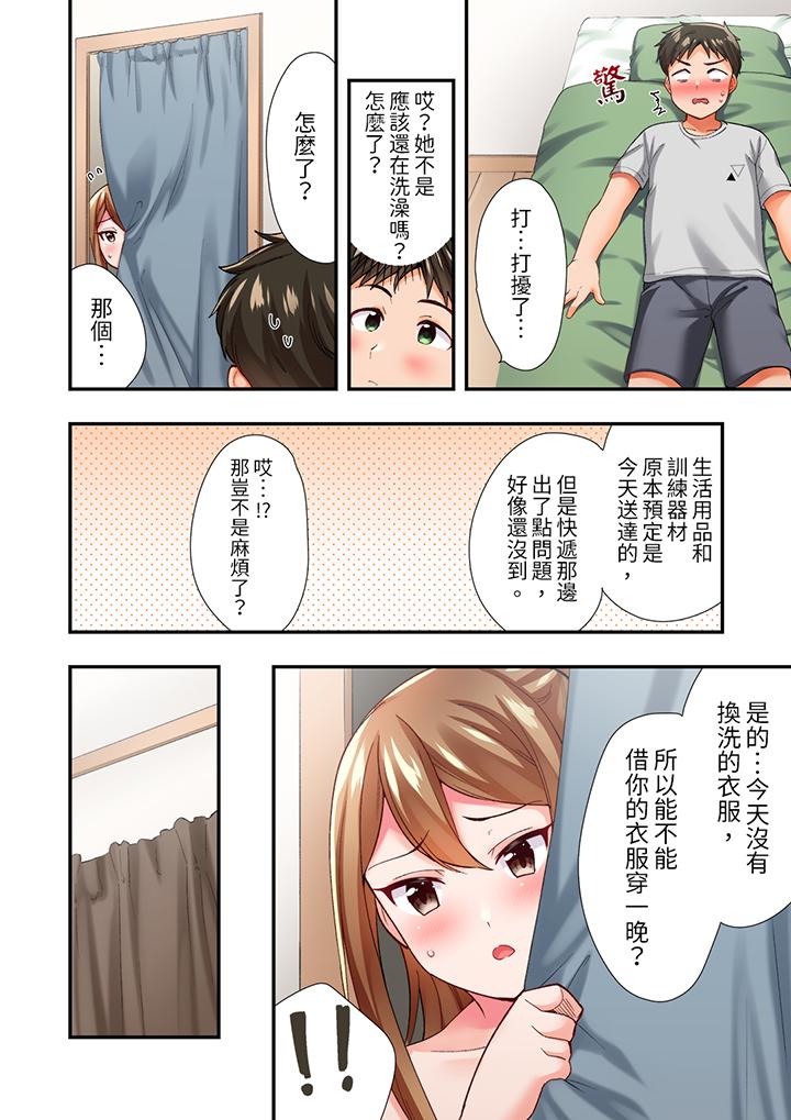 《恋爱禁止的同居～我们来锻炼吧》漫画最新章节恋爱禁止的同居～我们来锻炼吧-第3话免费下拉式在线观看章节第【7】张图片