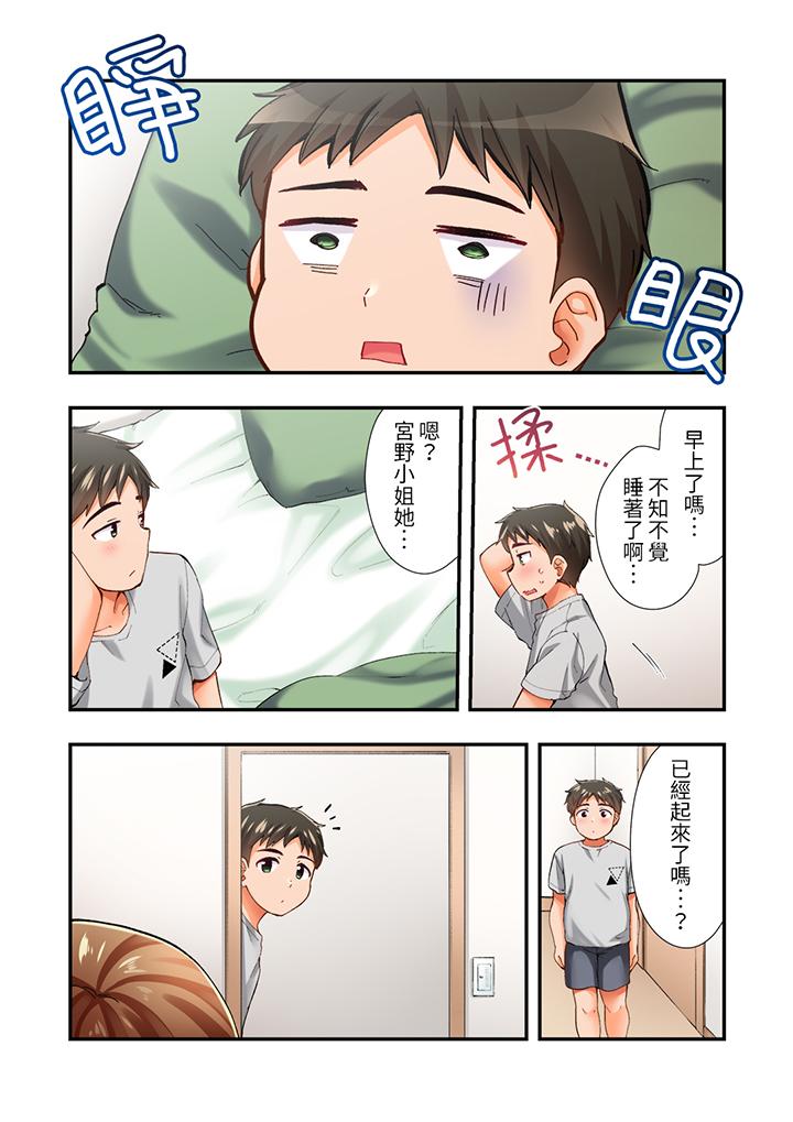 《恋爱禁止的同居～我们来锻炼吧》漫画最新章节恋爱禁止的同居～我们来锻炼吧-第4话免费下拉式在线观看章节第【8】张图片