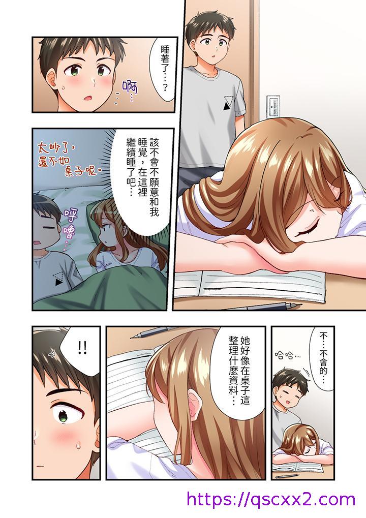 《恋爱禁止的同居～我们来锻炼吧》漫画最新章节恋爱禁止的同居～我们来锻炼吧-第4话免费下拉式在线观看章节第【9】张图片