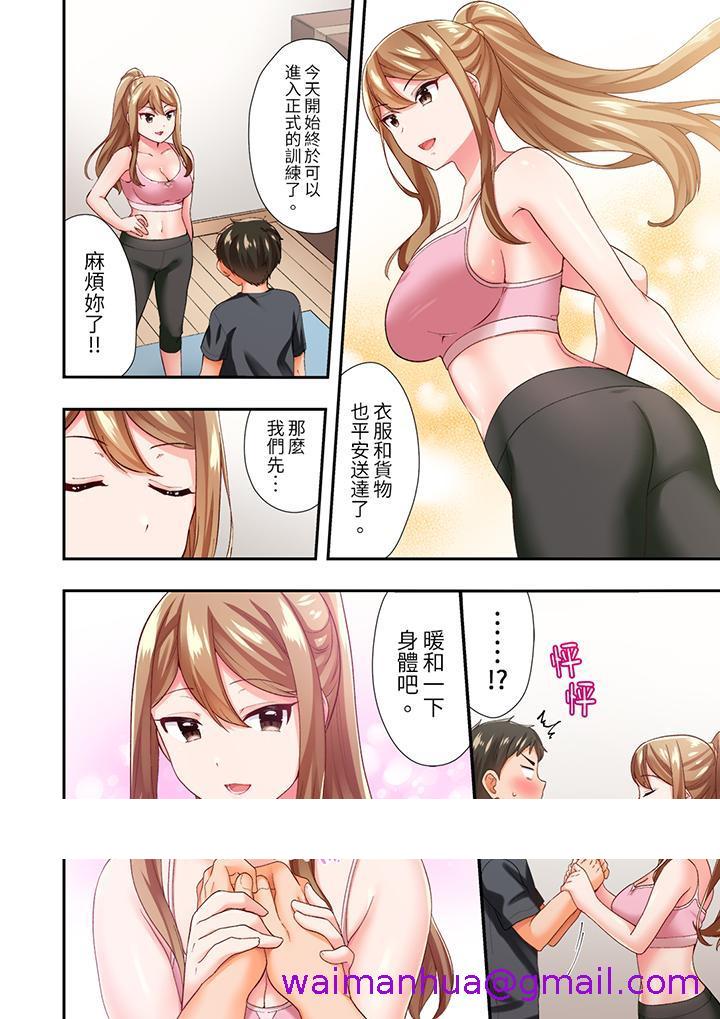 《恋爱禁止的同居～我们来锻炼吧》漫画最新章节恋爱禁止的同居～我们来锻炼吧-第4话免费下拉式在线观看章节第【13】张图片