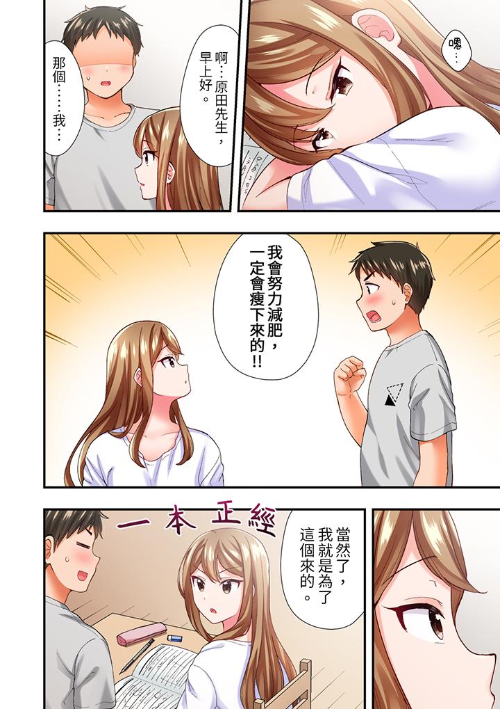 《恋爱禁止的同居～我们来锻炼吧》漫画最新章节恋爱禁止的同居～我们来锻炼吧-第4话免费下拉式在线观看章节第【11】张图片