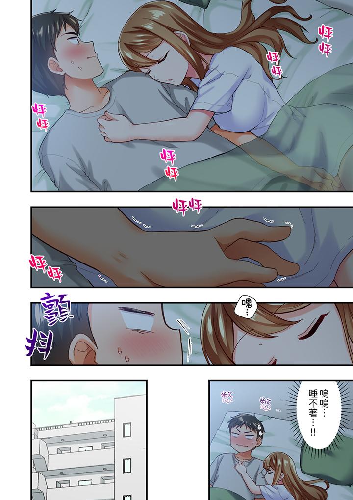 《恋爱禁止的同居～我们来锻炼吧》漫画最新章节恋爱禁止的同居～我们来锻炼吧-第4话免费下拉式在线观看章节第【7】张图片