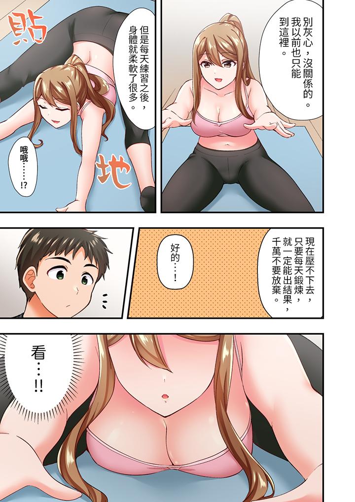 《恋爱禁止的同居～我们来锻炼吧》漫画最新章节恋爱禁止的同居～我们来锻炼吧-第5话免费下拉式在线观看章节第【6】张图片