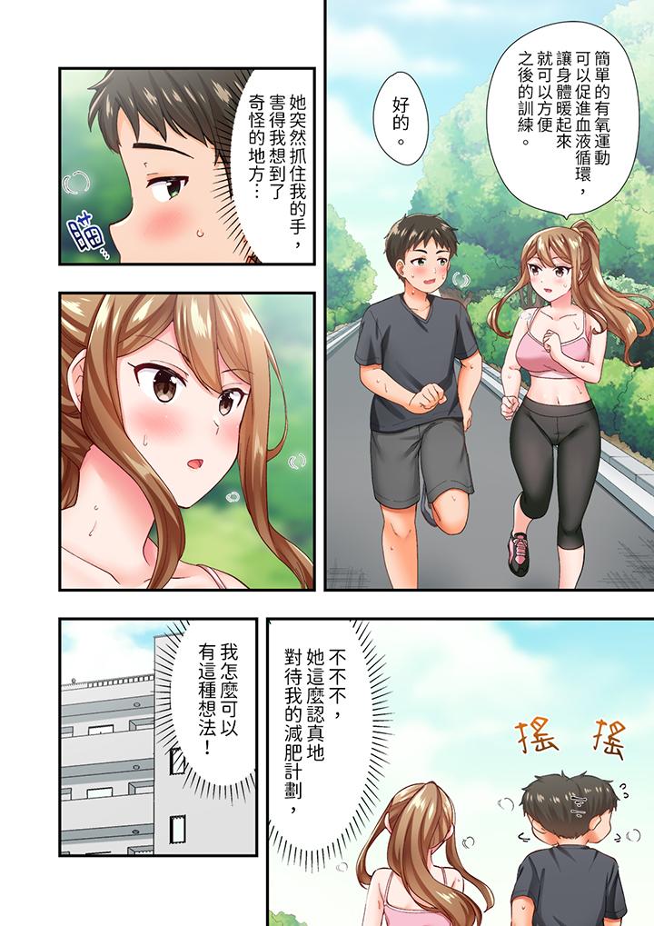 《恋爱禁止的同居～我们来锻炼吧》漫画最新章节恋爱禁止的同居～我们来锻炼吧-第5话免费下拉式在线观看章节第【3】张图片