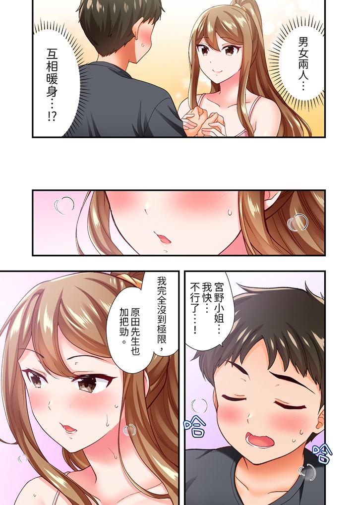 《恋爱禁止的同居～我们来锻炼吧》漫画最新章节恋爱禁止的同居～我们来锻炼吧-第5话免费下拉式在线观看章节第【2】张图片