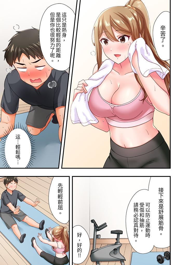 《恋爱禁止的同居～我们来锻炼吧》漫画最新章节恋爱禁止的同居～我们来锻炼吧-第5话免费下拉式在线观看章节第【4】张图片