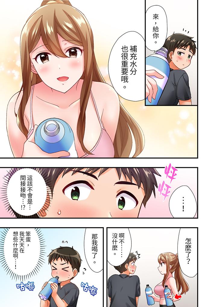 《恋爱禁止的同居～我们来锻炼吧》漫画最新章节恋爱禁止的同居～我们来锻炼吧-第6话免费下拉式在线观看章节第【10】张图片