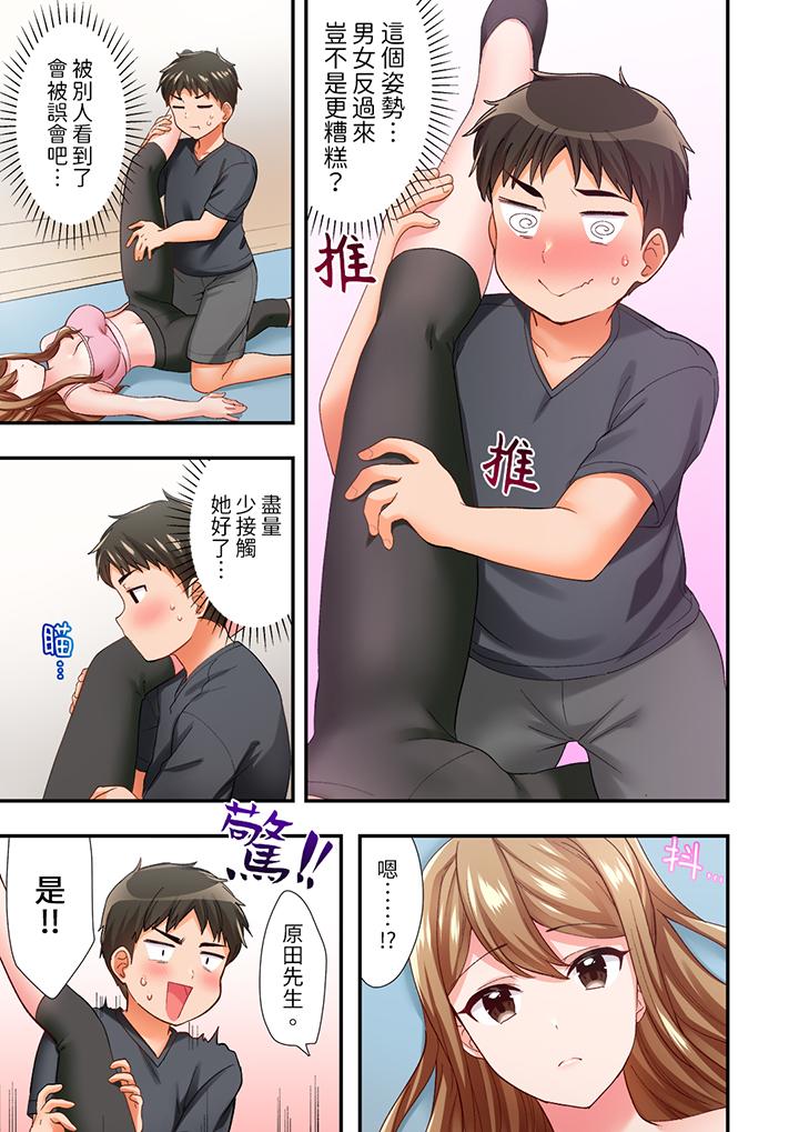 《恋爱禁止的同居～我们来锻炼吧》漫画最新章节恋爱禁止的同居～我们来锻炼吧-第6话免费下拉式在线观看章节第【4】张图片