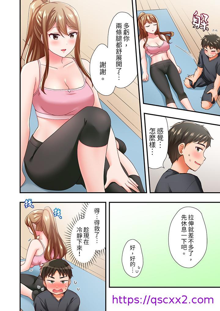 《恋爱禁止的同居～我们来锻炼吧》漫画最新章节恋爱禁止的同居～我们来锻炼吧-第6话免费下拉式在线观看章节第【9】张图片