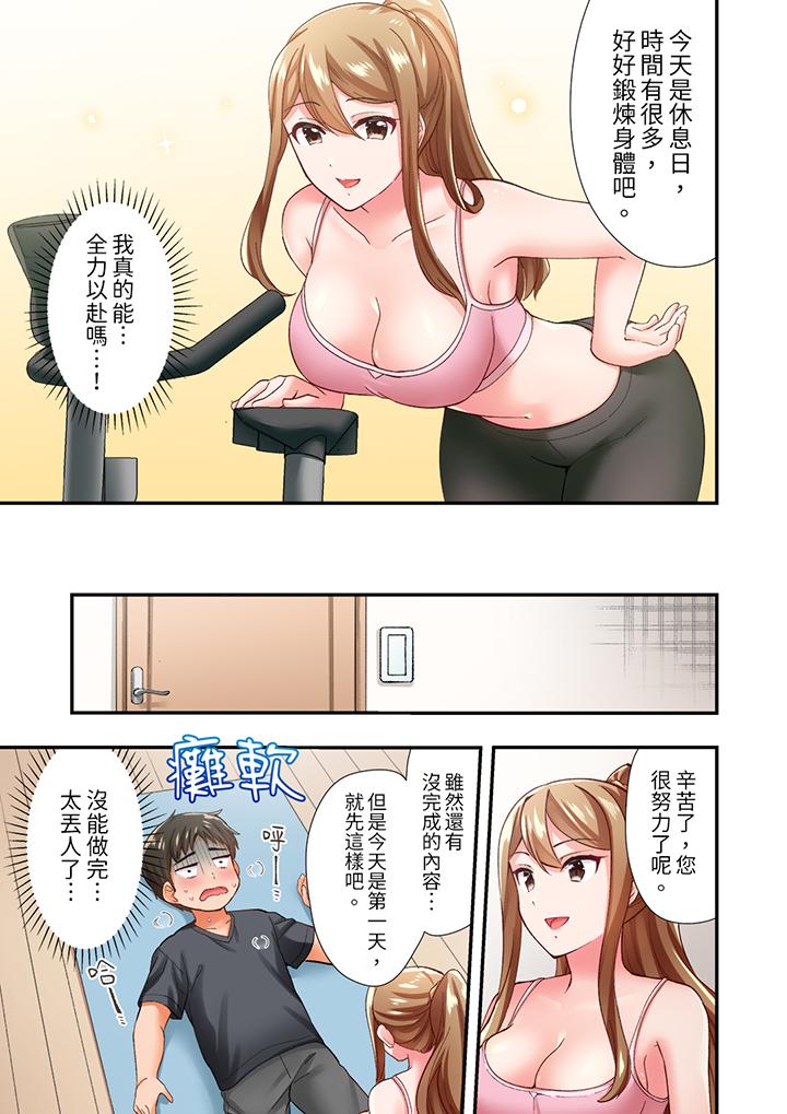 《恋爱禁止的同居～我们来锻炼吧》漫画最新章节恋爱禁止的同居～我们来锻炼吧-第6话免费下拉式在线观看章节第【12】张图片