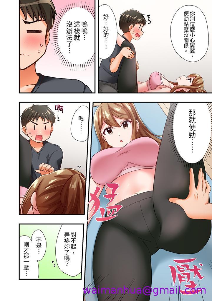 《恋爱禁止的同居～我们来锻炼吧》漫画最新章节恋爱禁止的同居～我们来锻炼吧-第6话免费下拉式在线观看章节第【5】张图片