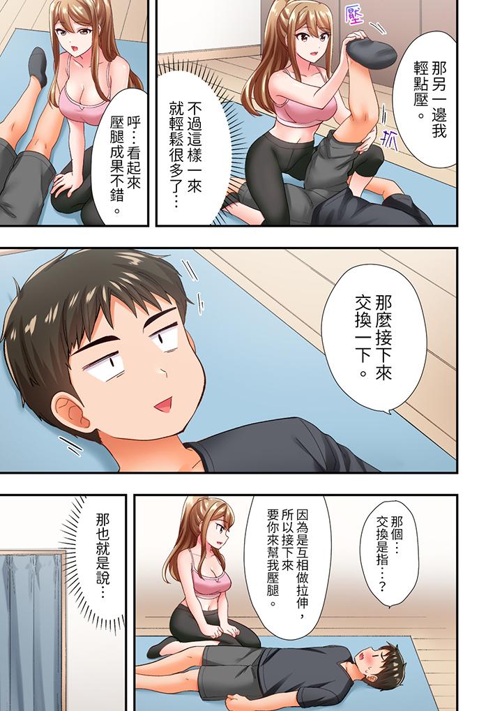 《恋爱禁止的同居～我们来锻炼吧》漫画最新章节恋爱禁止的同居～我们来锻炼吧-第6话免费下拉式在线观看章节第【2】张图片